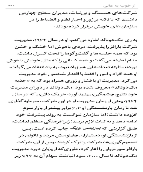 از خوب به عالی - نمونه سوم - جزیره کتاب های الکترونیکی